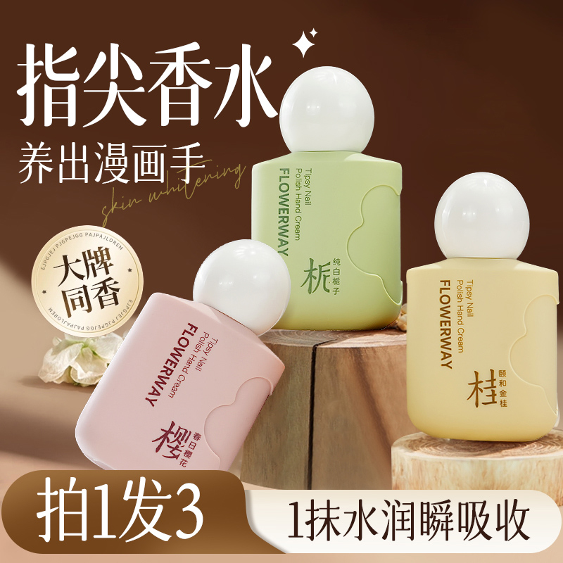 护手霜滋润长效保湿补水防干裂香氛留香便携正品官方旗舰店女男