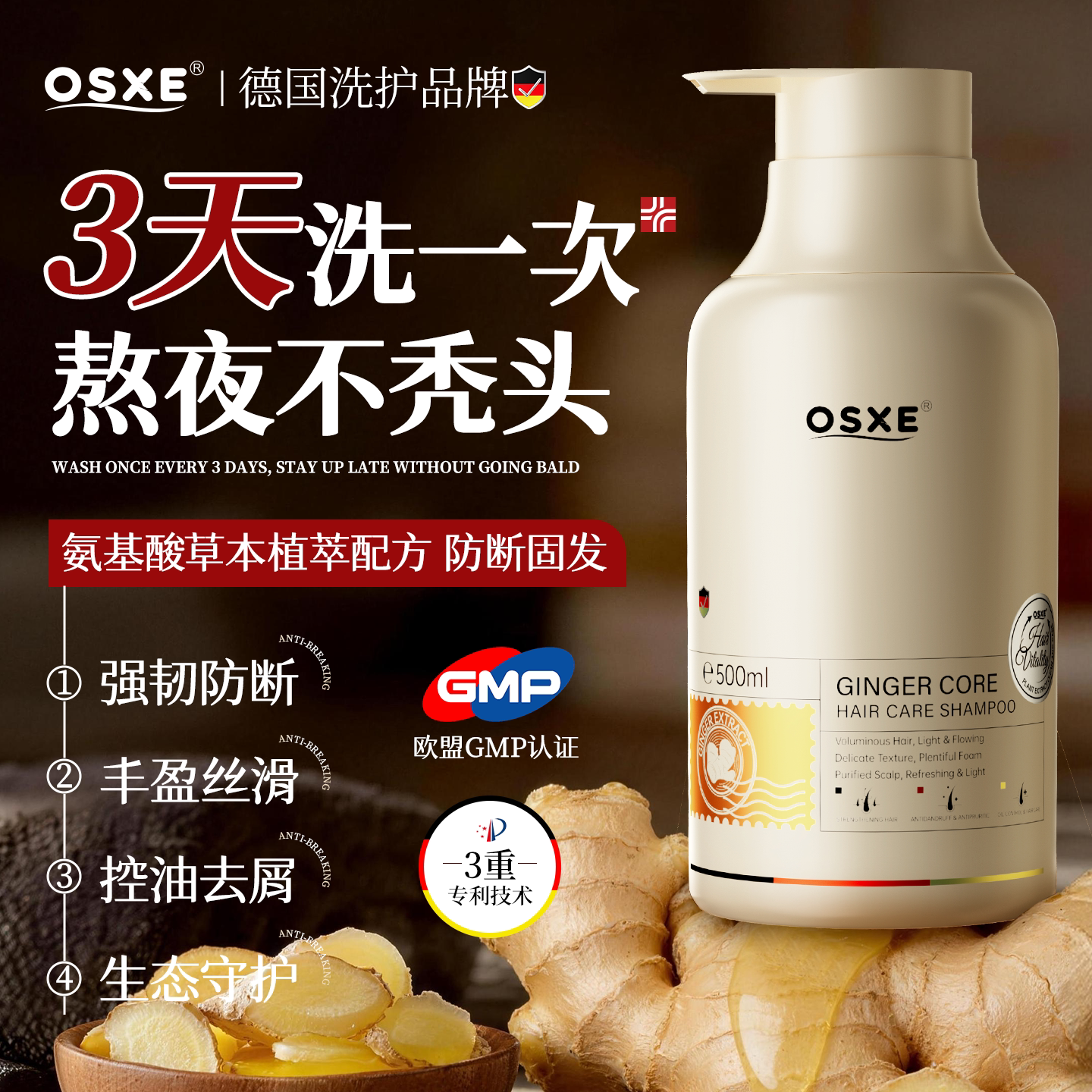 德国进口生姜洗发水生发固发育发蓬松脱发去屑洗头膏男女正品品牌