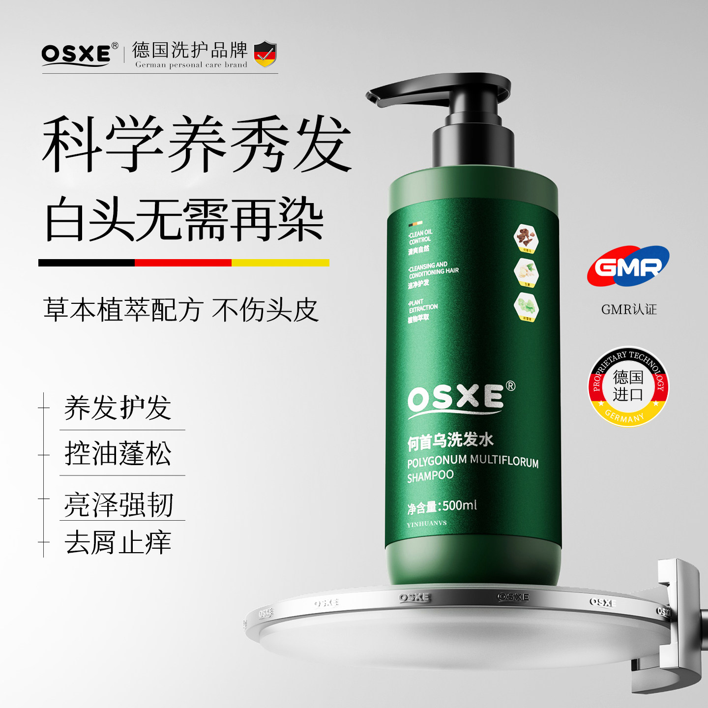 德国何首乌洗发水侧柏叶纯植物养发自然控油蓬松去屑神器男女正品,美发护发/假发,洗发水,淘宝优惠券,粉丝福利购,淘宝优惠卷
