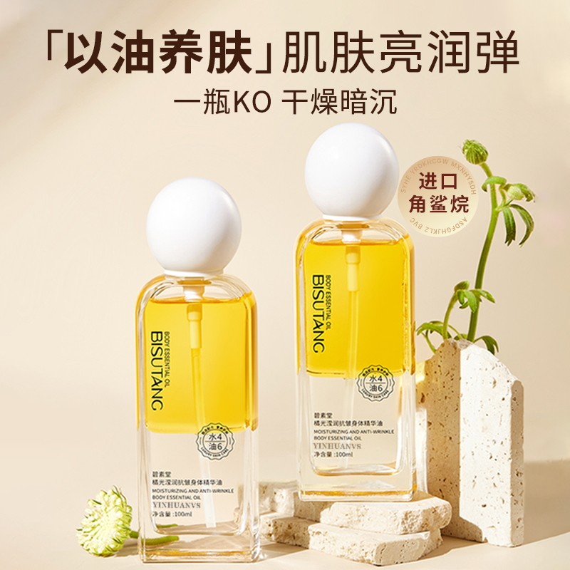 身体乳精油补水持久保湿滋润秋冬美润肤护肤白官方旗舰店正品果酸