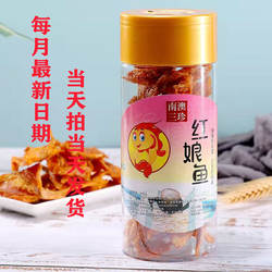 南澳三珍海苔鱿鱼丝红娘鱼潮汕旅游导游推荐同款特产海鲜零食包邮