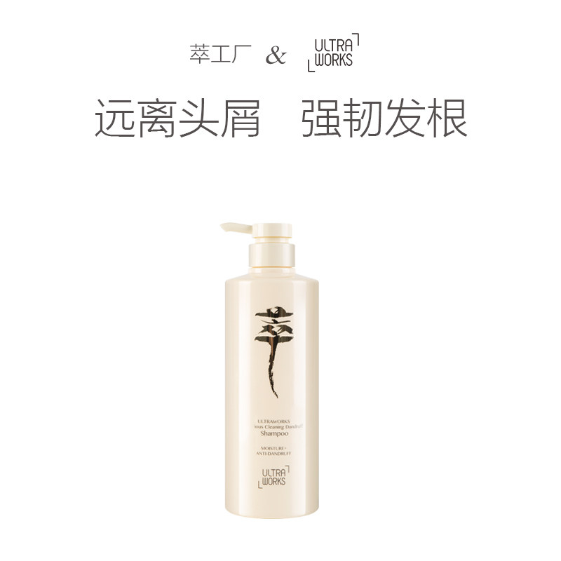 UW萃工厂致臻姜黄祛屑洗发露 至臻姜黄发膜
