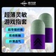 一穿四游戏指套主播同款 防滑防手汗打游戏指套灵敏不断触职业吃鸡