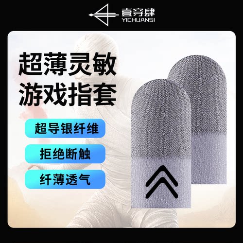 一穿四小五哥哥同款超导银纤维