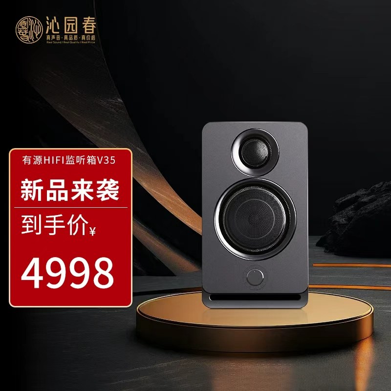 V35 ULTRA 4寸HIFI监听音箱电视音箱电脑音箱（1个）,影音电器,Hifi音箱,淘宝优惠券,粉丝福利购,淘宝优惠卷