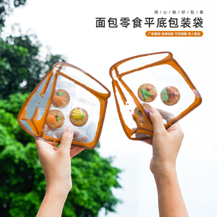 面包袋创意包装 袋零食饼干食品密封袋幼儿园糖果礼物袋礼品小袋子