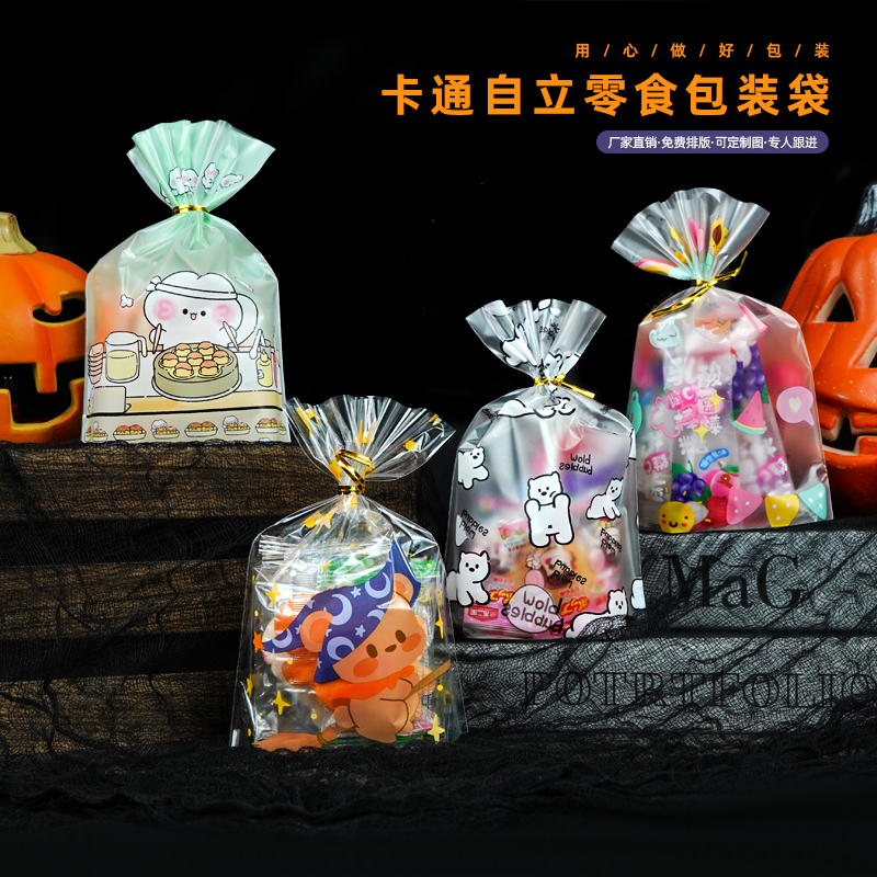 2024万圣节糖果包装袋零食糖果饼干小袋子礼品袋精致可爱小袋子