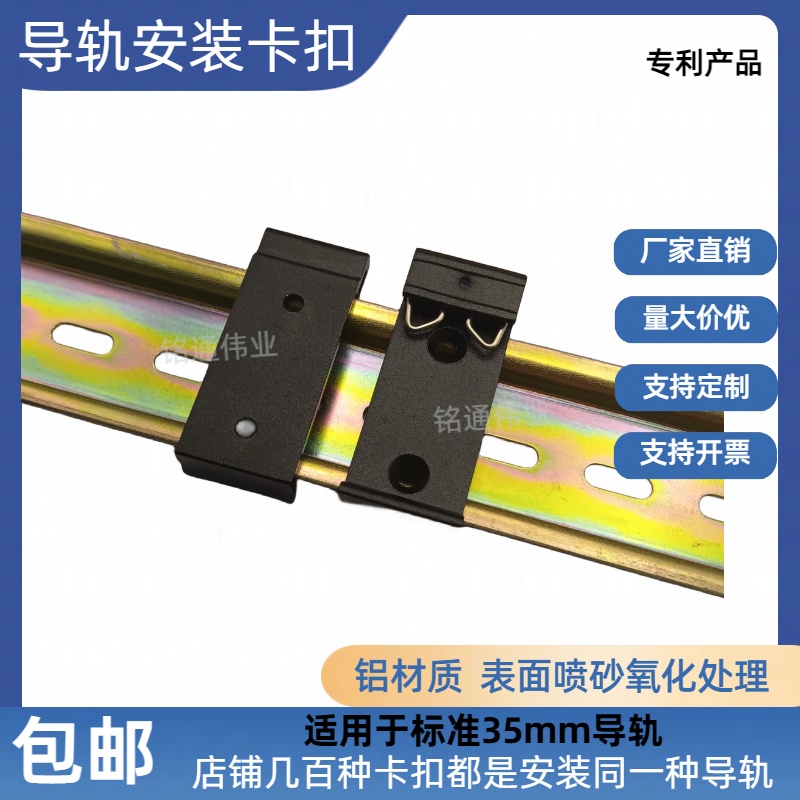 DIN35mm导轨卡扣轨道安装卡扣