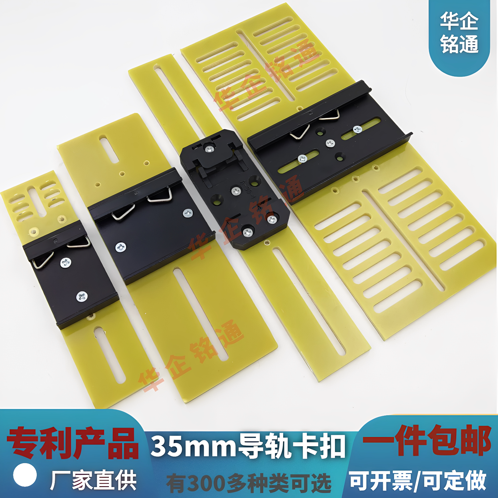 电源开关交换机安装支架C45 DIN 35mm导轨卡扣转接板开关电源卡扣