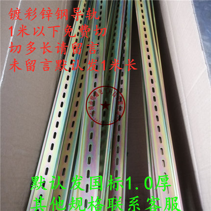 c45铁导轨条空开卡轨条电气断路器dz47继电器接线安装轨道条35mm