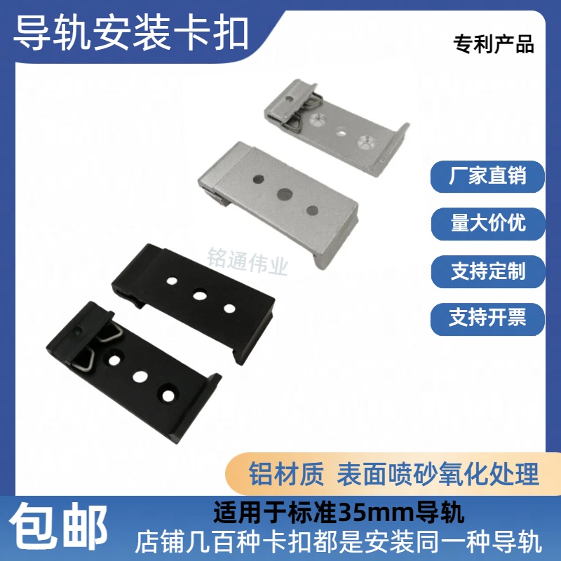 DIN35mm导轨安装卡扣交换机固定