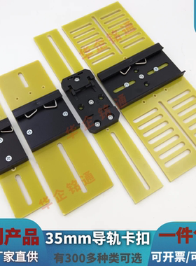 电源开关交换机安装支架C45 DIN 35mm导轨卡扣转接板开关电源卡扣