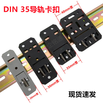 35mmdin导轨卡扣塑胶U型C45安装