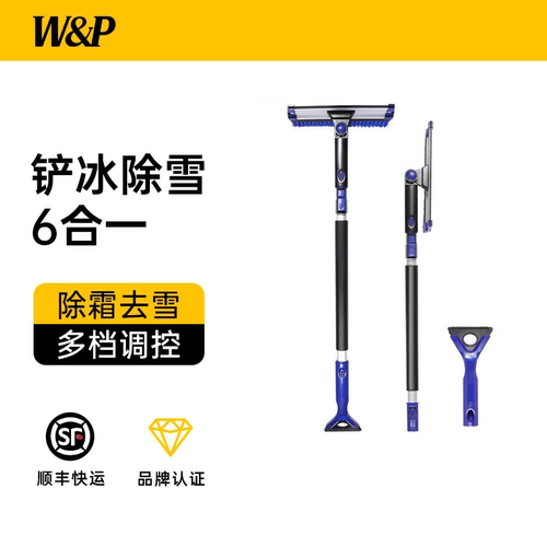 W&P冬季多功能除雪铲玻璃除霜