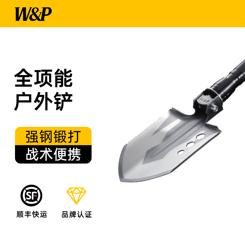 W&P多功能户外工兵铲铁锹野营折叠锰钢兵工铲应急救援车载工兵铲,汽车用品/电子/清洗/改装,车载应急包,淘宝优惠券,粉丝福利购,淘宝优惠卷