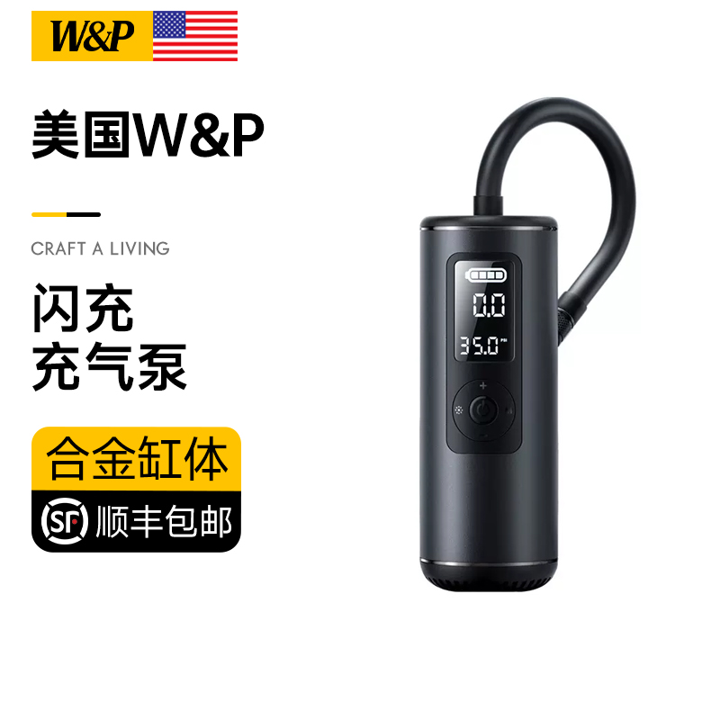 【美国W&P】车载充气泵无线便捷式汽车用电动打气筒轮胎冲气w