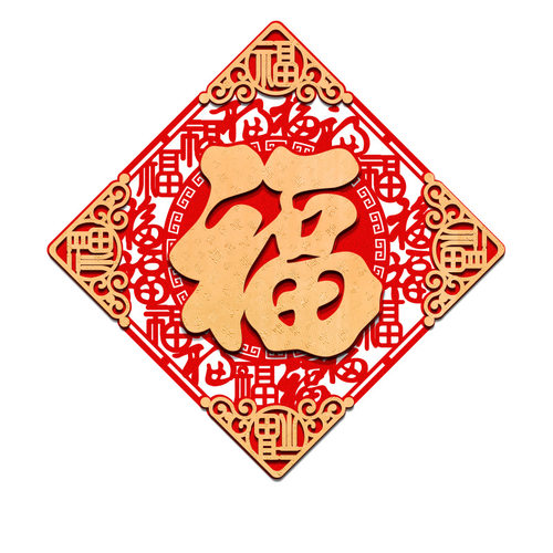 2026过年福字门贴装饰新年春节马年高端绒布自粘入户大门装饰年画