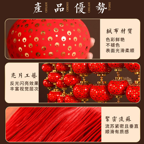 福旺年新年装饰春节灯笼挂饰喜庆结婚蜡烛过年小亮片串挂件