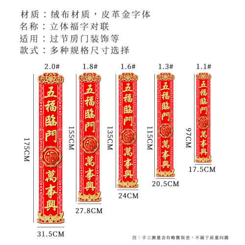 对联2026马年新款立体绒布春联家用入户大门贴春节过年装饰品自粘