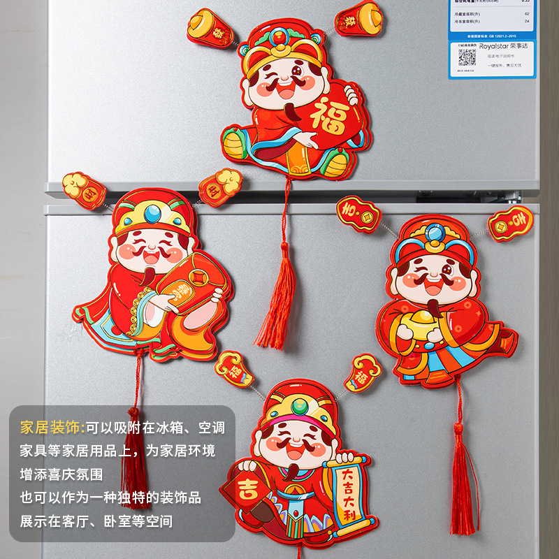 财神爷冰箱贴2026新款喜庆动耳财神磁吸新年马年小挂件家用装饰