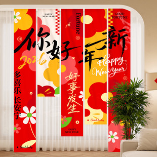 新年装饰吊旗挂旗拉旗场景布置活动装饰品氛围感店里公司前台