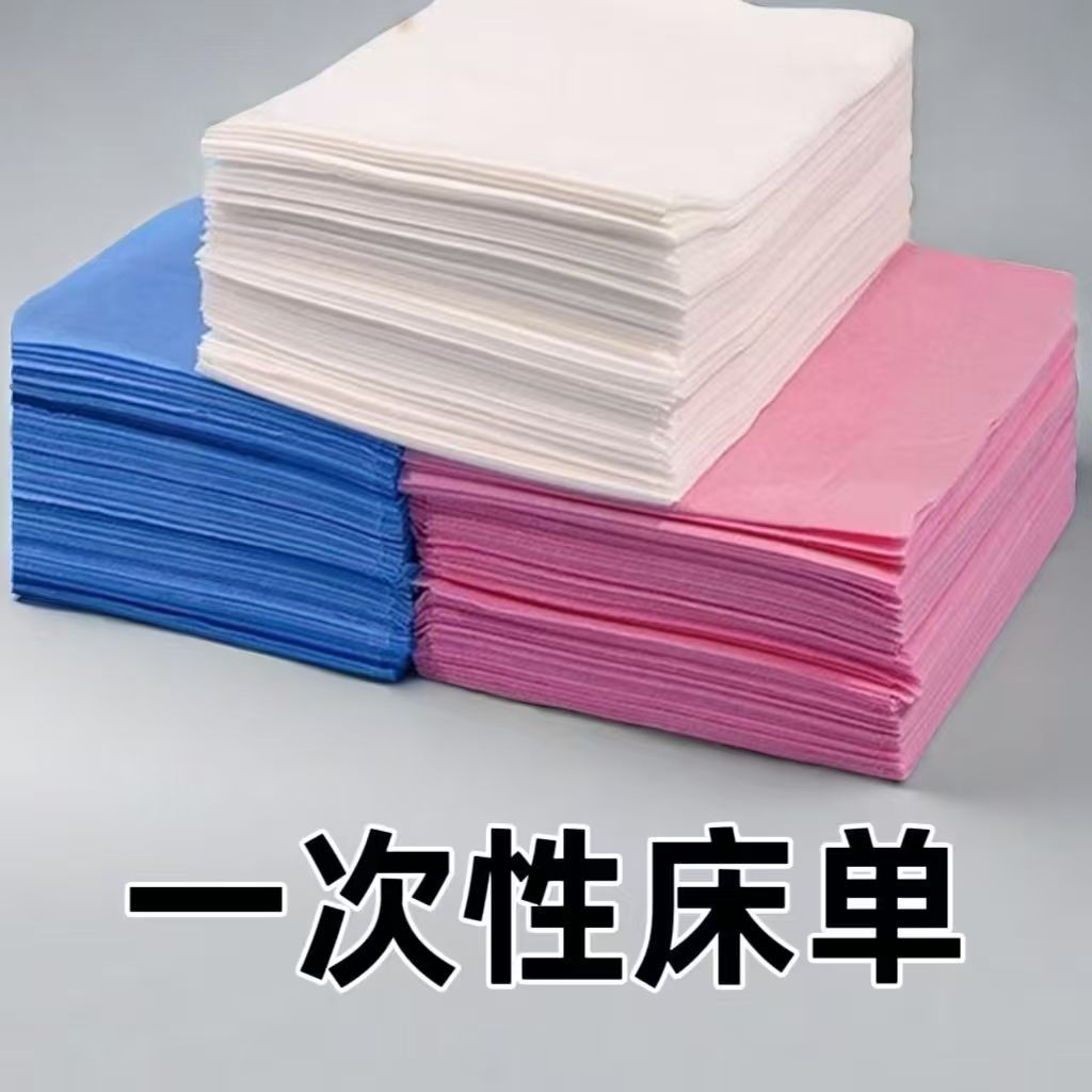 美容院一次性床单洞巾防水防油/sms面料柔软透气推拿按摩护理