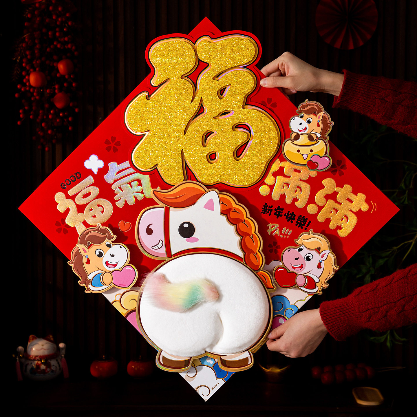 福字门贴马年高档2026新款毛绒立体入户大门贴纸新年过年春节装饰,节庆用品/礼品,福字/窗花/窗贴,淘宝优惠券,粉丝福利购,淘宝优惠卷