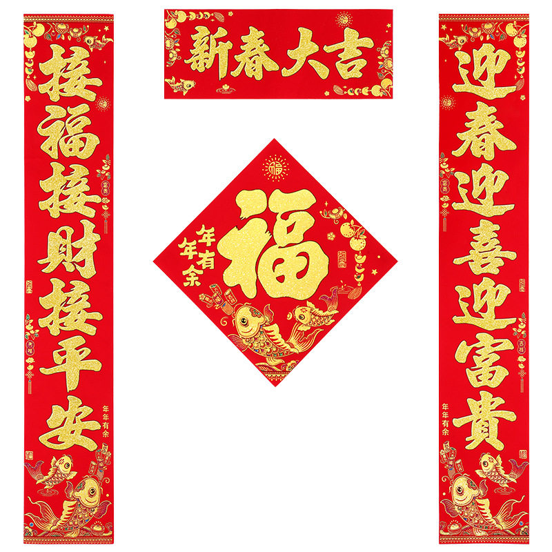 2027羊年春联家用入户门贴春节过年创意自带背胶烫金绒布对联批货