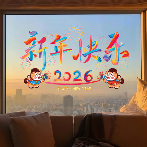 2027新年福字窗花贴纸春节玻璃静电贴装饰过羊年货门贴画窗贴批货