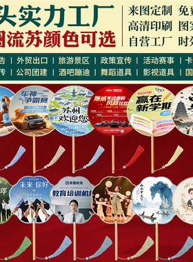 夏天耐用团扇空白扇定制送礼古风扇子文创绢布diy材料广告扇