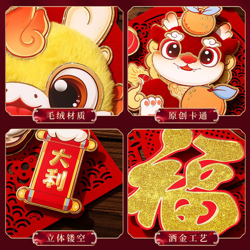 新年装饰马年毛绒福字门贴自粘立体福字春节挂饰喜庆过年室内挂饰