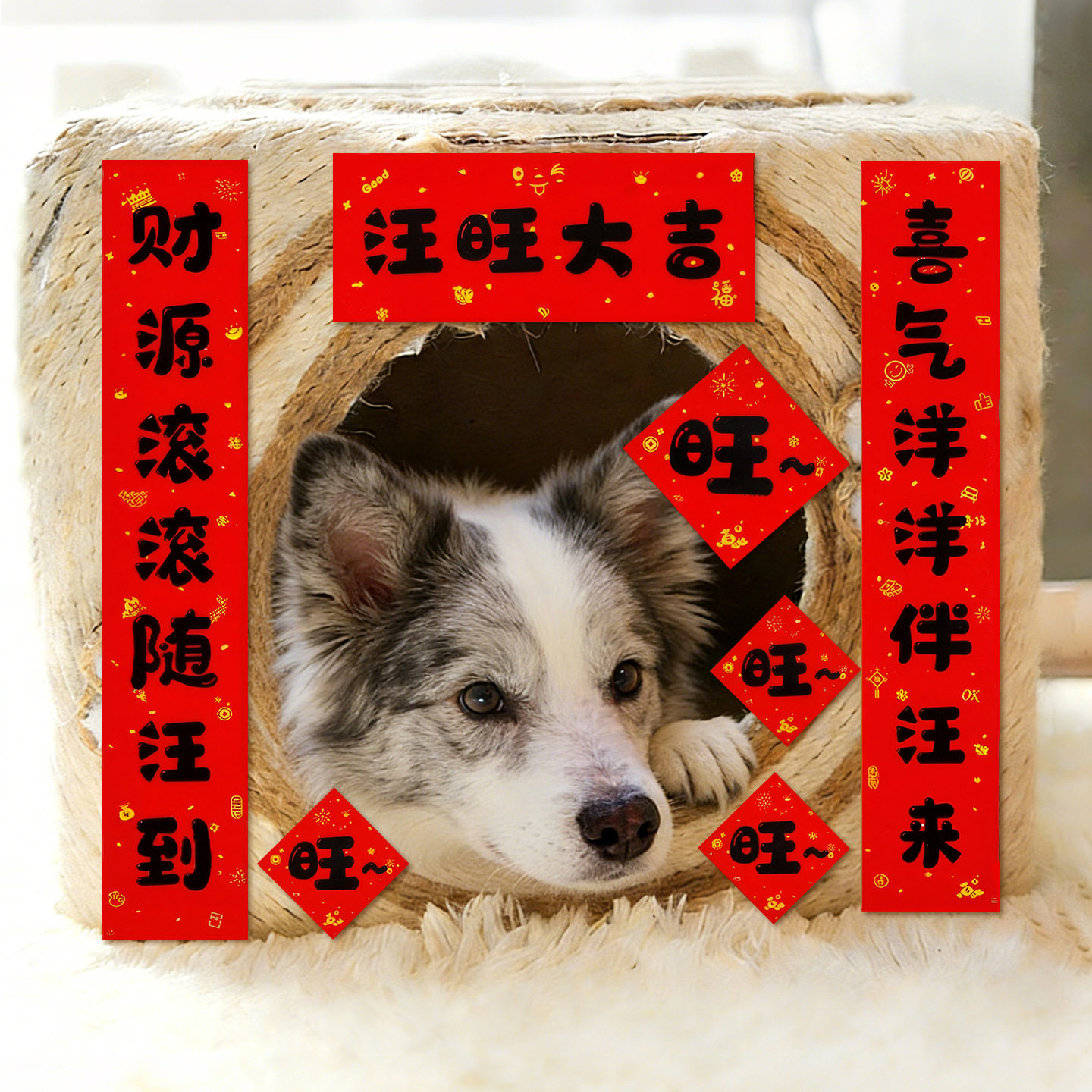 2027羊年迷你小对联宠物猫咪狗狗春节门幅猫舍狗窝春联喜庆装饰品