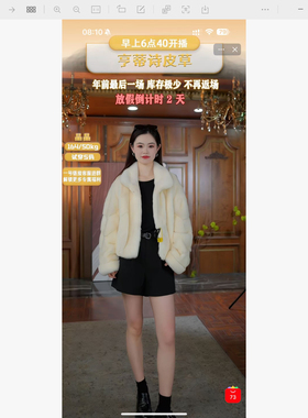 【晶晶姐妹专属】 短款小翻领水貂外套 52226