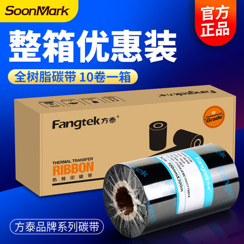 方泰增强全树脂碳带卷