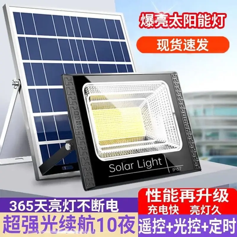 德国太阳能灯家用户外庭院灯防水超亮led大功率室内室外庭院灯照
