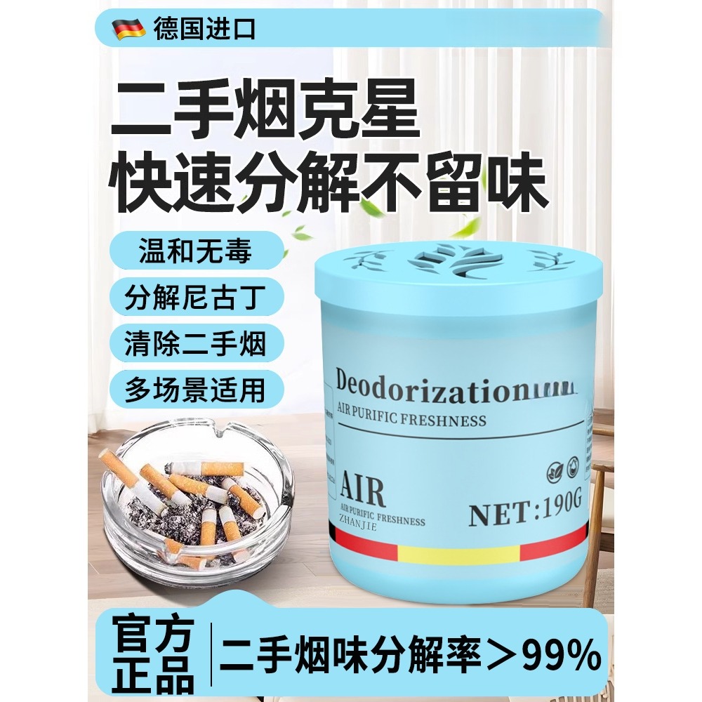 除烟味神器室内房间空气净化器吸烟二手烟车内去烟味异味净烟挂件