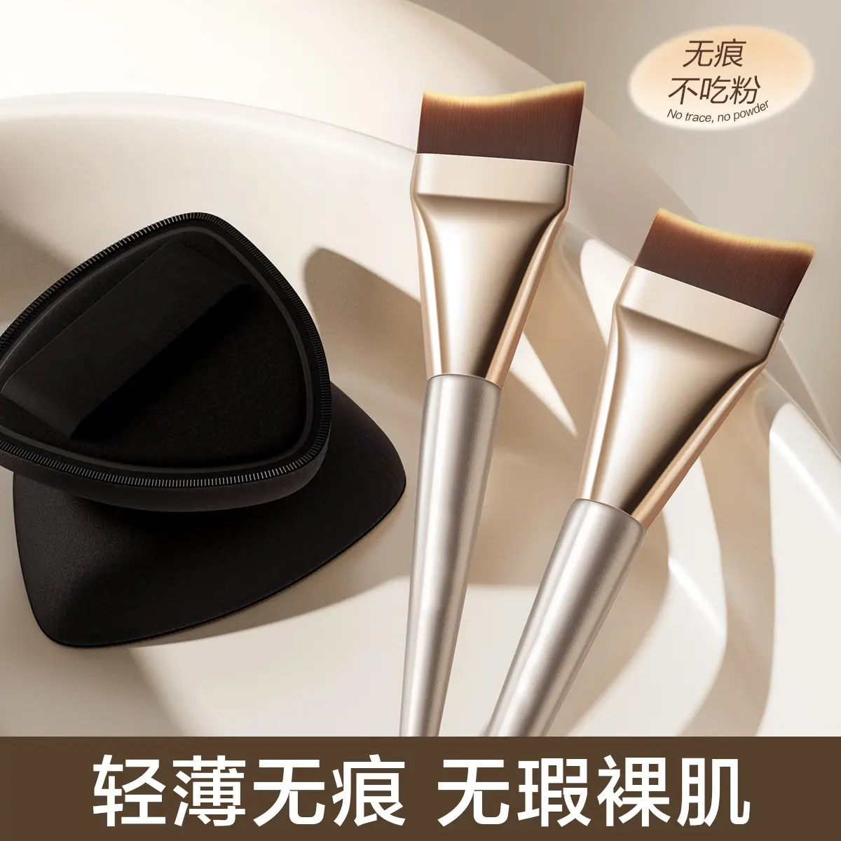 粉底刷超薄化妆师平头斜角月牙新手无痕韩国遮瑕扁头粉底液化妆刷