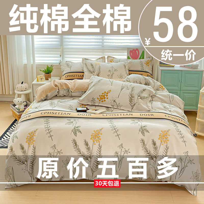 北欧风ing全棉四件套纯棉2026新款网红款床单被套被罩宿舍三件套4
