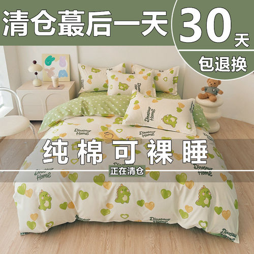 100%纯棉全棉四件套母婴级
