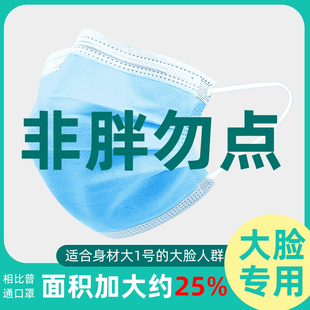 男士 大号口罩大脸专用防护不勒耳适合胖子大码 加宽加长耳绳版 女款