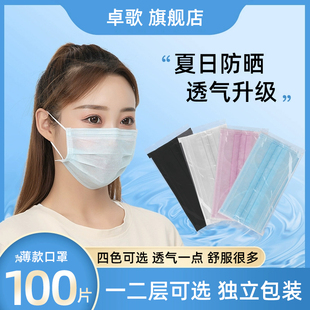 口罩一次性薄款 超薄两层单层黑白色极薄女 夏天透气易呼吸一层夏季