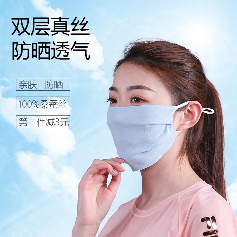 桑蚕丝口罩春夏季薄款透气防紫外线面纱真丝夏天防晒女款黑色全脸在类目 居家日用, 防护用品, 口罩中 - 来自Buy2taobao.com提供专业的淘宝代购服务