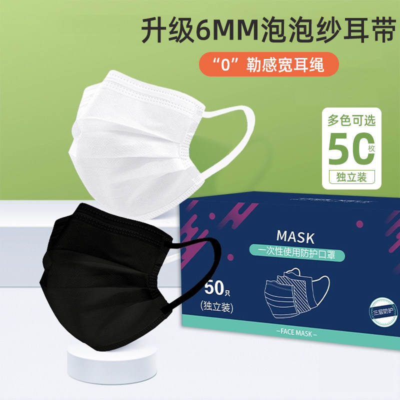 口罩一次性白色三层女性冬季泡泡纱宽耳带不勒耳朵独立包装黑色男