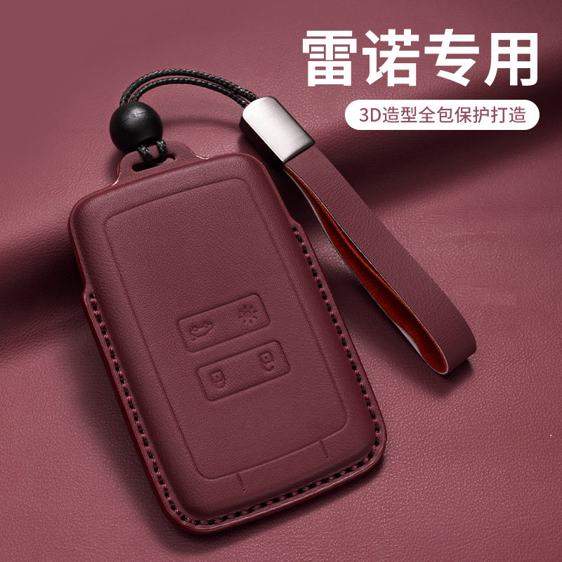 适用雷诺5E-Tech钥匙套科