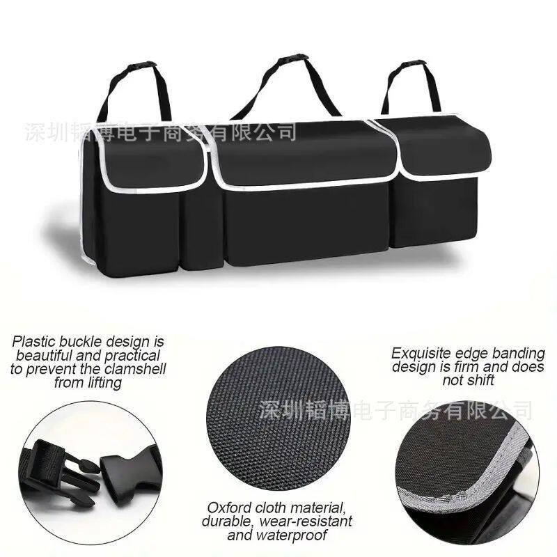 汽车后备箱收纳袋牛津布