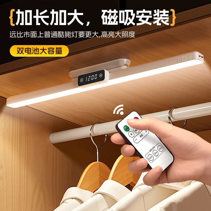 58cm加长磁吸护眼台灯led