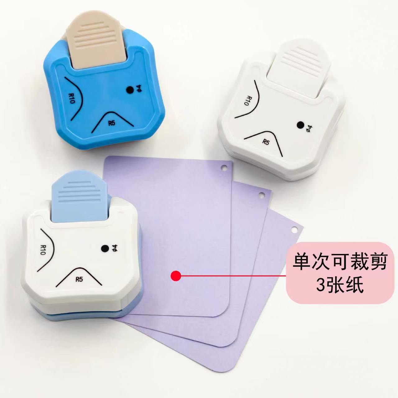 三合一打孔圆角器倒切DIY