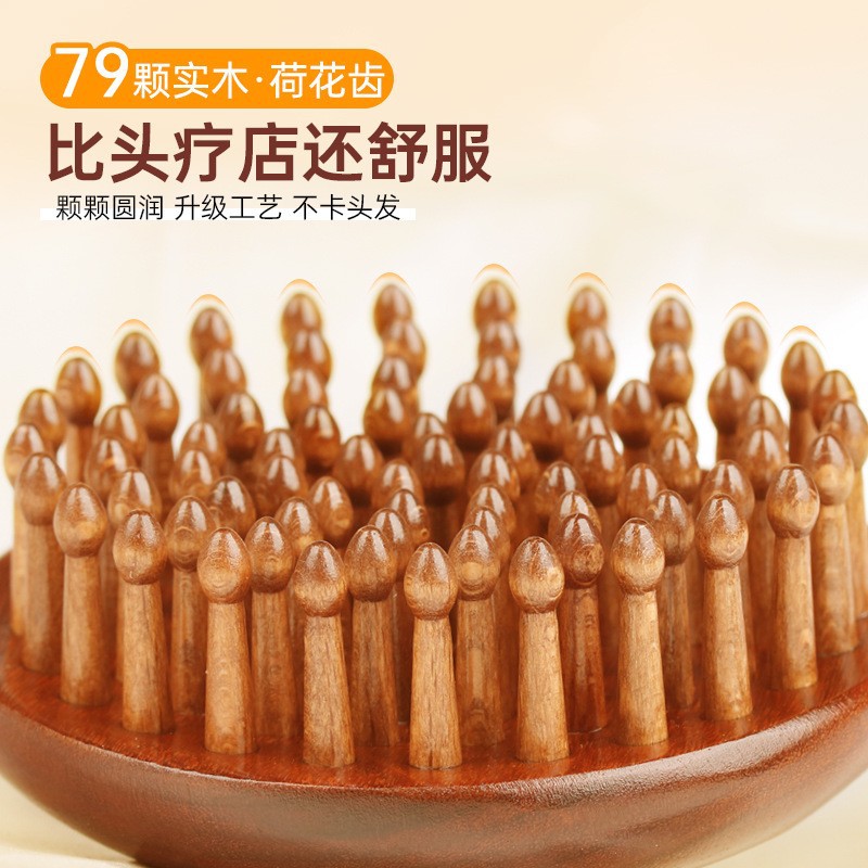 按摩梳子檀木经络梳一个