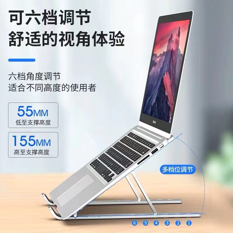笔记本支架铝合金电脑桌