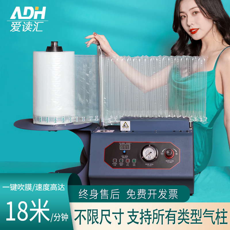 多功能气泡柱气柱袋卷材打气机奶粉袋Q袋L袋U袋自动气柱机打气机